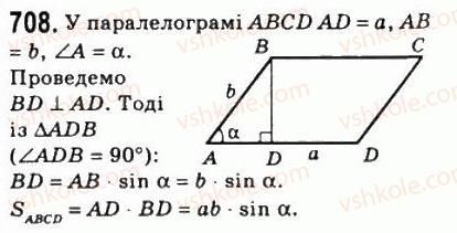 8-geometriya-ag-merzlyak-vb-polonskij-ms-yakir-2008--4-mnogokutniki-ploscha-mnogokutnika-21-ploscha-paralelograma-708.jpg