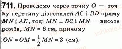 8-geometriya-ag-merzlyak-vb-polonskij-ms-yakir-2008--4-mnogokutniki-ploscha-mnogokutnika-21-ploscha-paralelograma-711.jpg