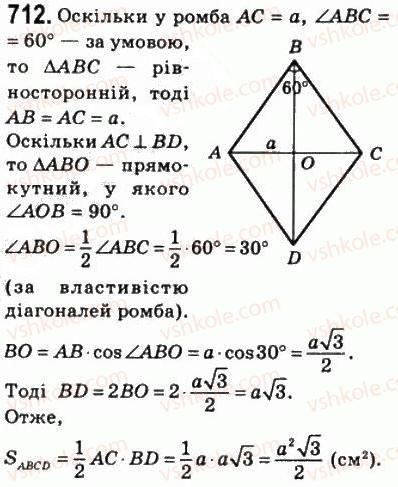 8-geometriya-ag-merzlyak-vb-polonskij-ms-yakir-2008--4-mnogokutniki-ploscha-mnogokutnika-21-ploscha-paralelograma-712.jpg
