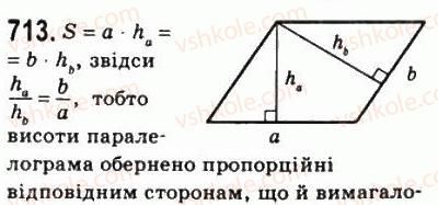 8-geometriya-ag-merzlyak-vb-polonskij-ms-yakir-2008--4-mnogokutniki-ploscha-mnogokutnika-21-ploscha-paralelograma-713.jpg