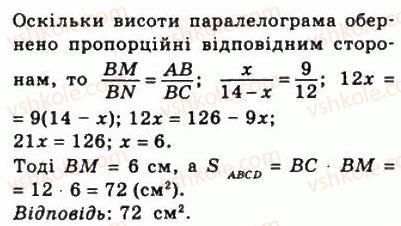 8-geometriya-ag-merzlyak-vb-polonskij-ms-yakir-2008--4-mnogokutniki-ploscha-mnogokutnika-21-ploscha-paralelograma-714-rnd8951.jpg