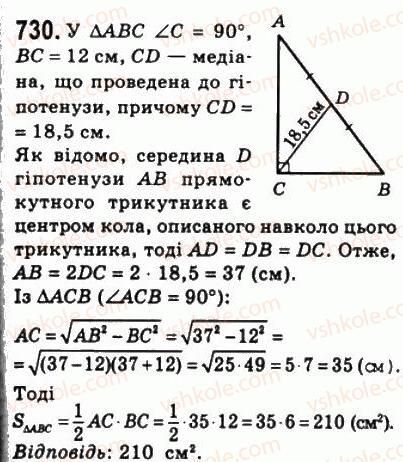 8-geometriya-ag-merzlyak-vb-polonskij-ms-yakir-2008--4-mnogokutniki-ploscha-mnogokutnika-22-ploscha-trikutnika-730.jpg