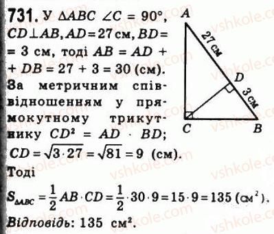 8-geometriya-ag-merzlyak-vb-polonskij-ms-yakir-2008--4-mnogokutniki-ploscha-mnogokutnika-22-ploscha-trikutnika-731.jpg