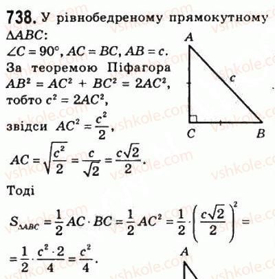 8-geometriya-ag-merzlyak-vb-polonskij-ms-yakir-2008--4-mnogokutniki-ploscha-mnogokutnika-22-ploscha-trikutnika-738.jpg