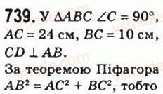 8-geometriya-ag-merzlyak-vb-polonskij-ms-yakir-2008--4-mnogokutniki-ploscha-mnogokutnika-22-ploscha-trikutnika-739.jpg