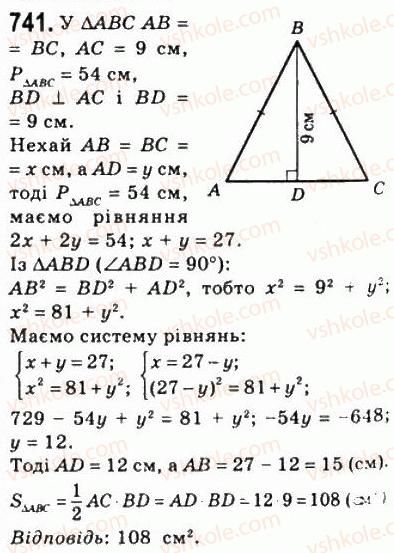 8-geometriya-ag-merzlyak-vb-polonskij-ms-yakir-2008--4-mnogokutniki-ploscha-mnogokutnika-22-ploscha-trikutnika-741.jpg