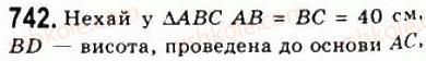 8-geometriya-ag-merzlyak-vb-polonskij-ms-yakir-2008--4-mnogokutniki-ploscha-mnogokutnika-22-ploscha-trikutnika-742.jpg