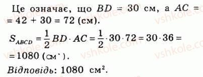 8-geometriya-ag-merzlyak-vb-polonskij-ms-yakir-2008--4-mnogokutniki-ploscha-mnogokutnika-22-ploscha-trikutnika-746-rnd8601.jpg