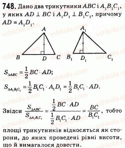 8-geometriya-ag-merzlyak-vb-polonskij-ms-yakir-2008--4-mnogokutniki-ploscha-mnogokutnika-22-ploscha-trikutnika-748.jpg
