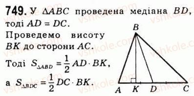 8-geometriya-ag-merzlyak-vb-polonskij-ms-yakir-2008--4-mnogokutniki-ploscha-mnogokutnika-22-ploscha-trikutnika-749.jpg