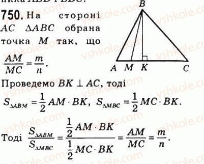 8-geometriya-ag-merzlyak-vb-polonskij-ms-yakir-2008--4-mnogokutniki-ploscha-mnogokutnika-22-ploscha-trikutnika-750.jpg