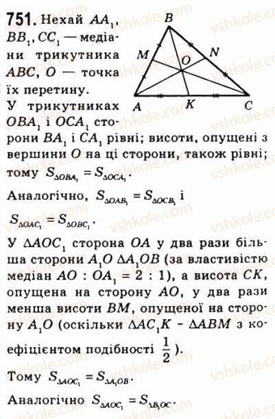 8-geometriya-ag-merzlyak-vb-polonskij-ms-yakir-2008--4-mnogokutniki-ploscha-mnogokutnika-22-ploscha-trikutnika-751.jpg