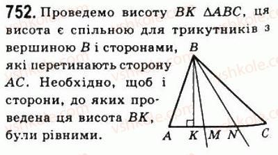 8-geometriya-ag-merzlyak-vb-polonskij-ms-yakir-2008--4-mnogokutniki-ploscha-mnogokutnika-22-ploscha-trikutnika-752.jpg