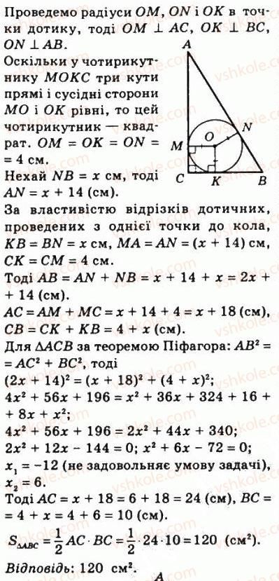 8-geometriya-ag-merzlyak-vb-polonskij-ms-yakir-2008--4-mnogokutniki-ploscha-mnogokutnika-22-ploscha-trikutnika-758-rnd4405.jpg