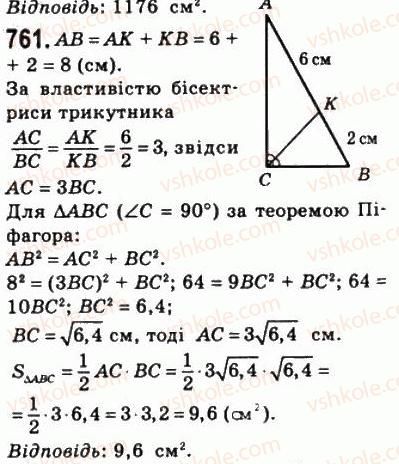 8-geometriya-ag-merzlyak-vb-polonskij-ms-yakir-2008--4-mnogokutniki-ploscha-mnogokutnika-22-ploscha-trikutnika-761.jpg