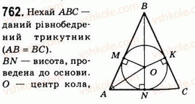 8-geometriya-ag-merzlyak-vb-polonskij-ms-yakir-2008--4-mnogokutniki-ploscha-mnogokutnika-22-ploscha-trikutnika-762.jpg
