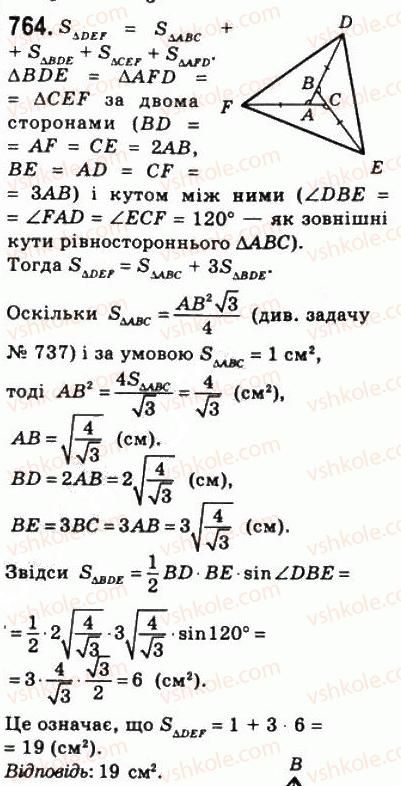 8-geometriya-ag-merzlyak-vb-polonskij-ms-yakir-2008--4-mnogokutniki-ploscha-mnogokutnika-22-ploscha-trikutnika-764.jpg