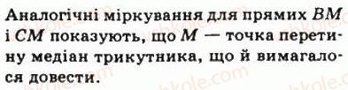 8-geometriya-ag-merzlyak-vb-polonskij-ms-yakir-2008--4-mnogokutniki-ploscha-mnogokutnika-22-ploscha-trikutnika-765-rnd4293.jpg