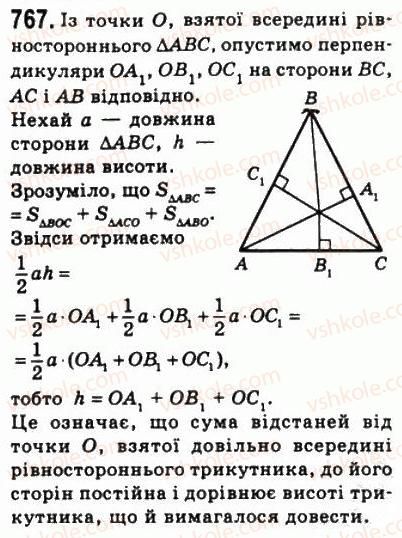 8-geometriya-ag-merzlyak-vb-polonskij-ms-yakir-2008--4-mnogokutniki-ploscha-mnogokutnika-22-ploscha-trikutnika-767.jpg