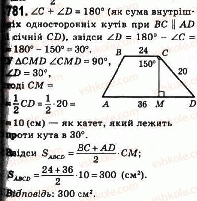8-geometriya-ag-merzlyak-vb-polonskij-ms-yakir-2008--4-mnogokutniki-ploscha-mnogokutnika-23-ploscha-trapetsiyi-781.jpg