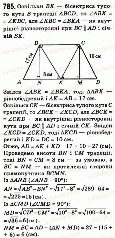 8-geometriya-ag-merzlyak-vb-polonskij-ms-yakir-2008--4-mnogokutniki-ploscha-mnogokutnika-23-ploscha-trapetsiyi-785.jpg