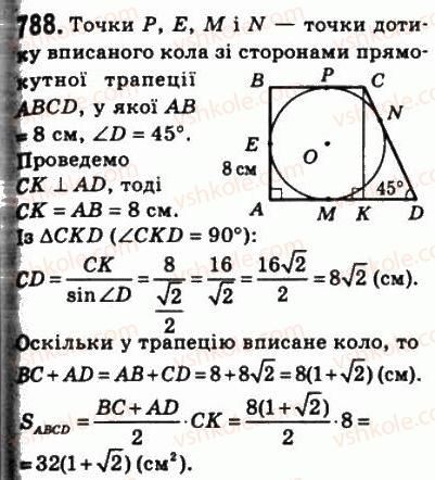 8-geometriya-ag-merzlyak-vb-polonskij-ms-yakir-2008--4-mnogokutniki-ploscha-mnogokutnika-23-ploscha-trapetsiyi-788.jpg