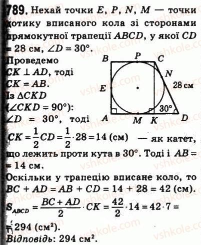 8-geometriya-ag-merzlyak-vb-polonskij-ms-yakir-2008--4-mnogokutniki-ploscha-mnogokutnika-23-ploscha-trapetsiyi-789.jpg