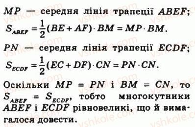 8-geometriya-ag-merzlyak-vb-polonskij-ms-yakir-2008--4-mnogokutniki-ploscha-mnogokutnika-23-ploscha-trapetsiyi-790-rnd8586.jpg
