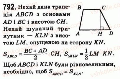 8-geometriya-ag-merzlyak-vb-polonskij-ms-yakir-2008--4-mnogokutniki-ploscha-mnogokutnika-23-ploscha-trapetsiyi-792.jpg