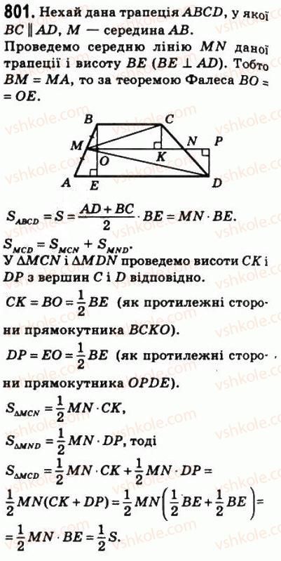8-geometriya-ag-merzlyak-vb-polonskij-ms-yakir-2008--4-mnogokutniki-ploscha-mnogokutnika-23-ploscha-trapetsiyi-801.jpg