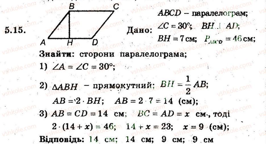 8-geometriya-ag-merzlyak-vb-polonskij-ms-yakir-2008-pogliblenij-riven-vivchennya--2-mnogokutniki-chotirikutniki-5-paralelogram-15.jpg