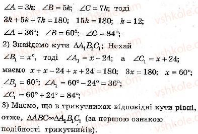 8-geometriya-ag-merzlyak-vb-polonskij-ms-yakir-2008-zbirnik-zadach-i-kontrolnih-robit--trenuvalni-vpravi-variant-1-171-rnd6699.jpg
