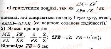 8-geometriya-ag-merzlyak-vb-polonskij-ms-yakir-2008-zbirnik-zadach-i-kontrolnih-robit--trenuvalni-vpravi-variant-1-178-rnd5308.jpg