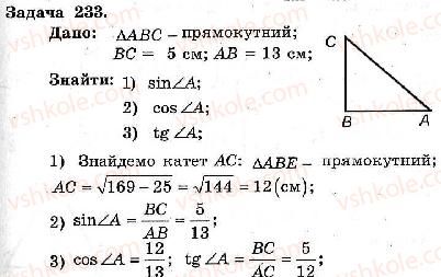 8-geometriya-ag-merzlyak-vb-polonskij-ms-yakir-2008-zbirnik-zadach-i-kontrolnih-robit--trenuvalni-vpravi-variant-1-233.jpg