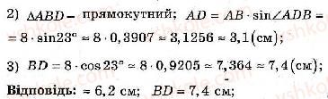 8-geometriya-ag-merzlyak-vb-polonskij-ms-yakir-2008-zbirnik-zadach-i-kontrolnih-robit--trenuvalni-vpravi-variant-1-242-rnd8554.jpg