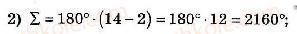8-geometriya-ag-merzlyak-vb-polonskij-ms-yakir-2008-zbirnik-zadach-i-kontrolnih-robit--trenuvalni-vpravi-variant-1-261-rnd3777.jpg