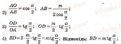 8-geometriya-ag-merzlyak-vb-polonskij-ms-yakir-2008-zbirnik-zadach-i-kontrolnih-robit--trenuvalni-vpravi-variant-1-265-rnd7739.jpg