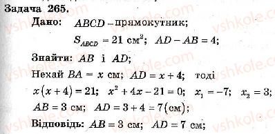 8-geometriya-ag-merzlyak-vb-polonskij-ms-yakir-2008-zbirnik-zadach-i-kontrolnih-robit--trenuvalni-vpravi-variant-1-265.jpg