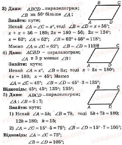 8-geometriya-ag-merzlyak-vb-polonskij-ms-yakir-2008-zbirnik-zadach-i-kontrolnih-robit--trenuvalni-vpravi-variant-1-5-rnd7111.jpg