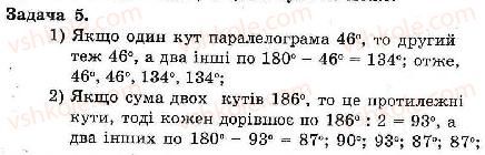 8-geometriya-ag-merzlyak-vb-polonskij-ms-yakir-2008-zbirnik-zadach-i-kontrolnih-robit--trenuvalni-vpravi-variant-1-5.jpg