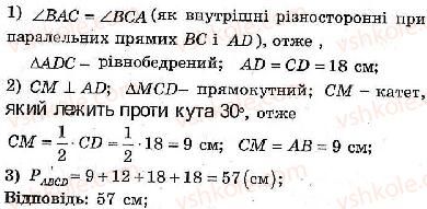8-geometriya-ag-merzlyak-vb-polonskij-ms-yakir-2008-zbirnik-zadach-i-kontrolnih-robit--trenuvalni-vpravi-variant-2-101-rnd6733.jpg