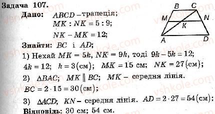 8-geometriya-ag-merzlyak-vb-polonskij-ms-yakir-2008-zbirnik-zadach-i-kontrolnih-robit--trenuvalni-vpravi-variant-2-107.jpg