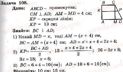 8-geometriya-ag-merzlyak-vb-polonskij-ms-yakir-2008-zbirnik-zadach-i-kontrolnih-robit--trenuvalni-vpravi-variant-2-108.jpg