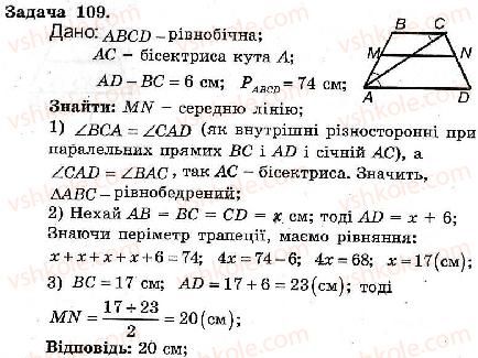 8-geometriya-ag-merzlyak-vb-polonskij-ms-yakir-2008-zbirnik-zadach-i-kontrolnih-robit--trenuvalni-vpravi-variant-2-109.jpg