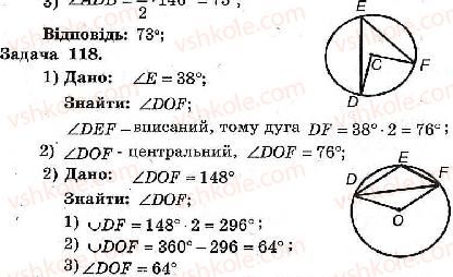 8-geometriya-ag-merzlyak-vb-polonskij-ms-yakir-2008-zbirnik-zadach-i-kontrolnih-robit--trenuvalni-vpravi-variant-2-118.jpg