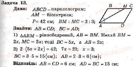 8-geometriya-ag-merzlyak-vb-polonskij-ms-yakir-2008-zbirnik-zadach-i-kontrolnih-robit--trenuvalni-vpravi-variant-2-13.jpg