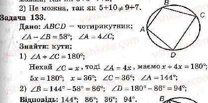 8-geometriya-ag-merzlyak-vb-polonskij-ms-yakir-2008-zbirnik-zadach-i-kontrolnih-robit--trenuvalni-vpravi-variant-2-133.jpg