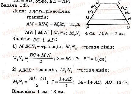 8-geometriya-ag-merzlyak-vb-polonskij-ms-yakir-2008-zbirnik-zadach-i-kontrolnih-robit--trenuvalni-vpravi-variant-2-143.jpg