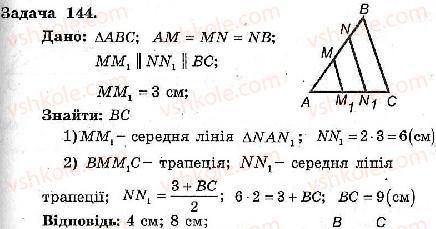 8-geometriya-ag-merzlyak-vb-polonskij-ms-yakir-2008-zbirnik-zadach-i-kontrolnih-robit--trenuvalni-vpravi-variant-2-144.jpg