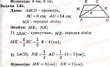 8-geometriya-ag-merzlyak-vb-polonskij-ms-yakir-2008-zbirnik-zadach-i-kontrolnih-robit--trenuvalni-vpravi-variant-2-145.jpg